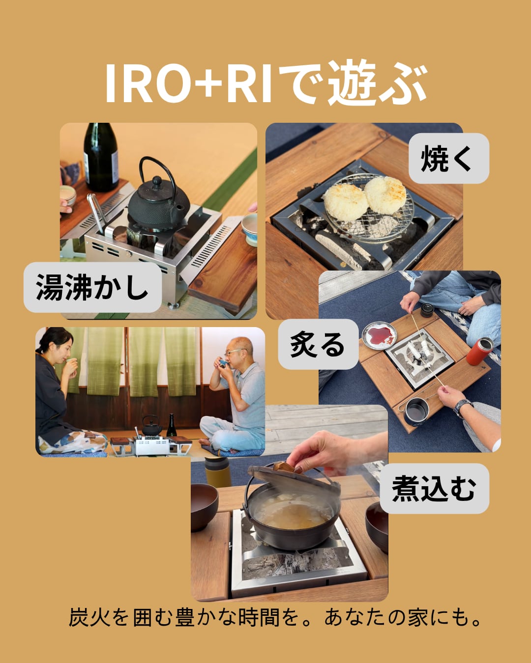 新型IRO+RIシリーズ