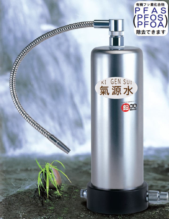 氣源水