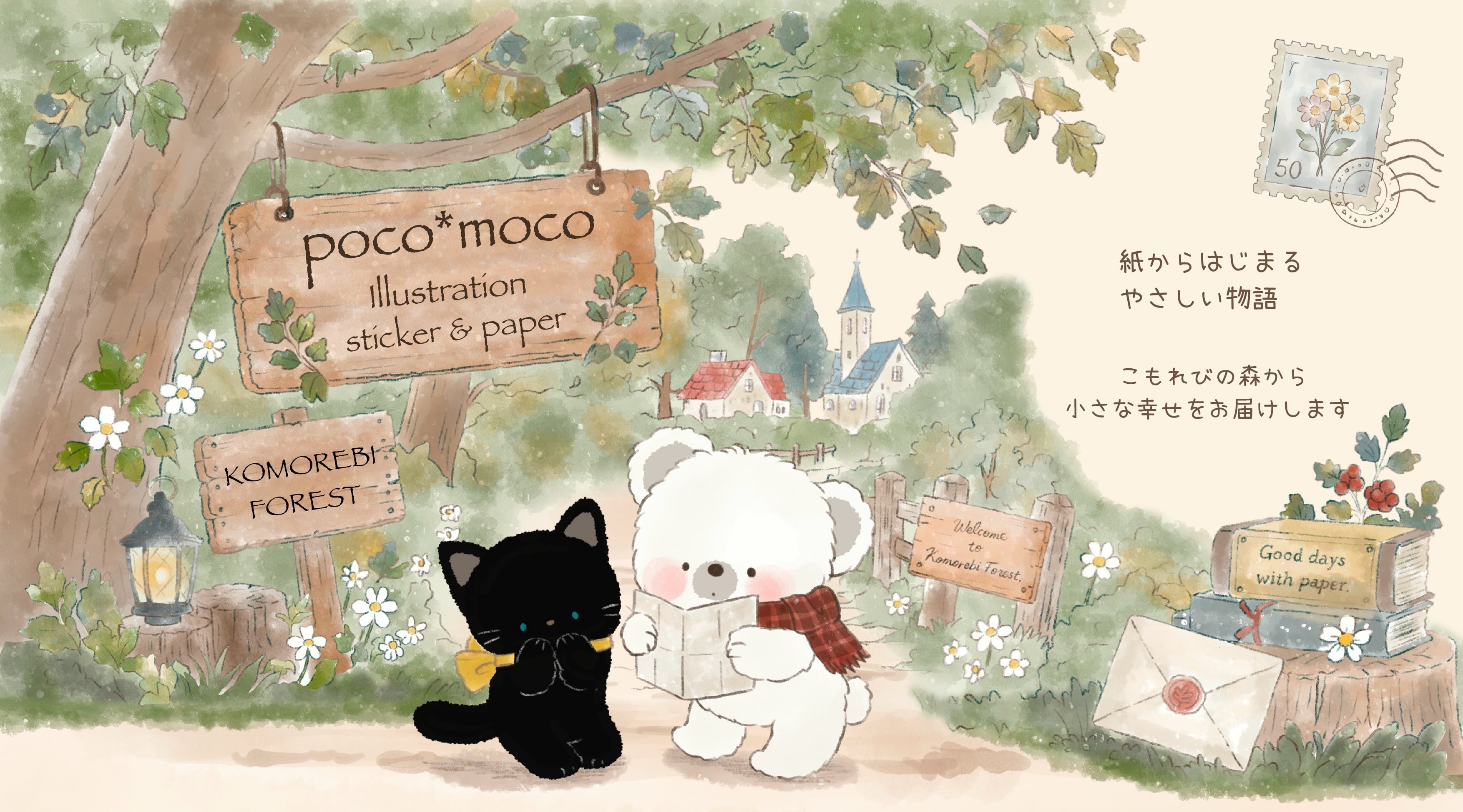 poco*moco