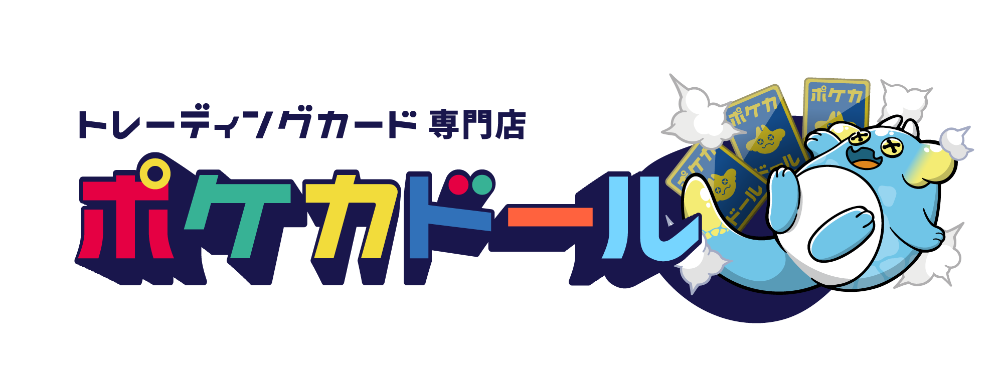 ポケモンカード専門店ポケカドール