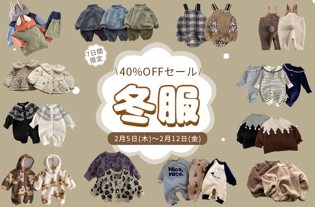 韓国子供服通販 - Baker