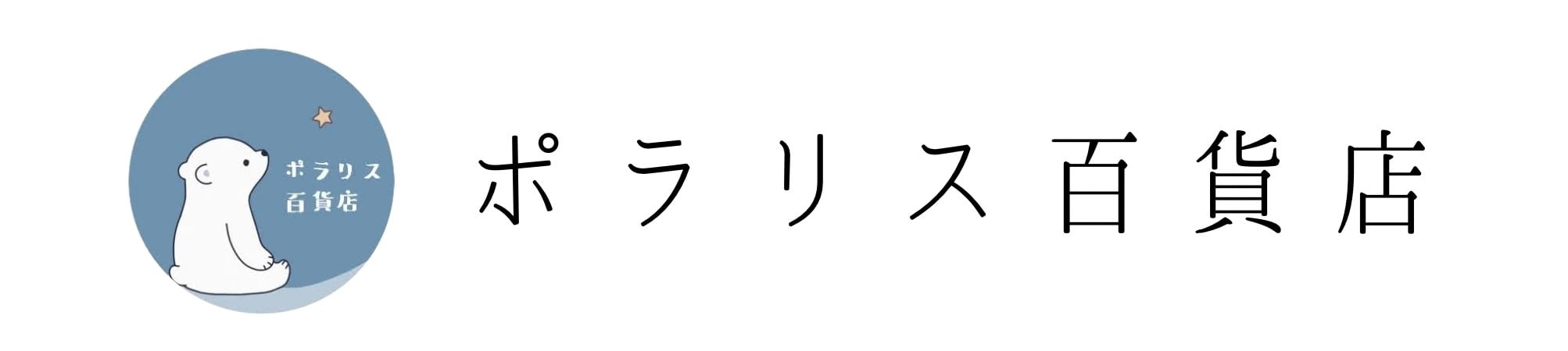 ポラリス百貨店
