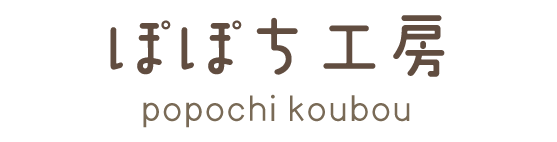 ぽぽち工房