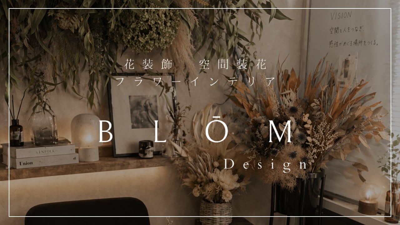 dried flowers shop .by popo't