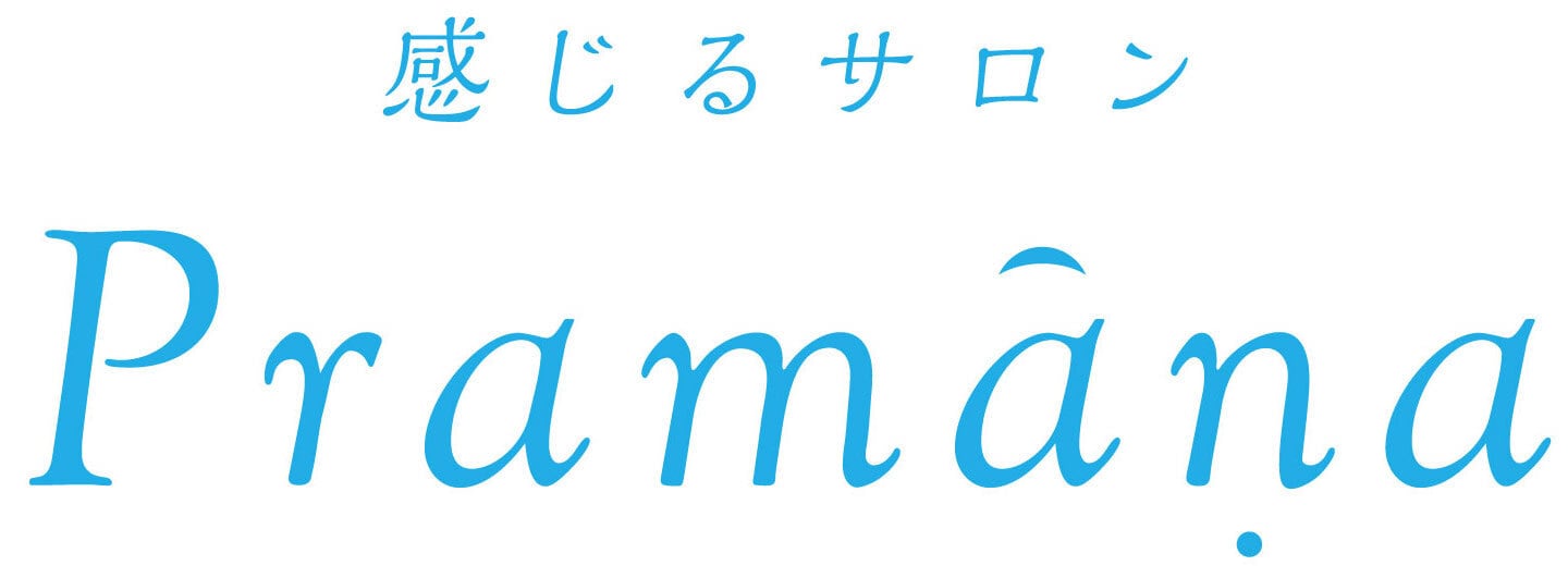 感じるサロン Pramana