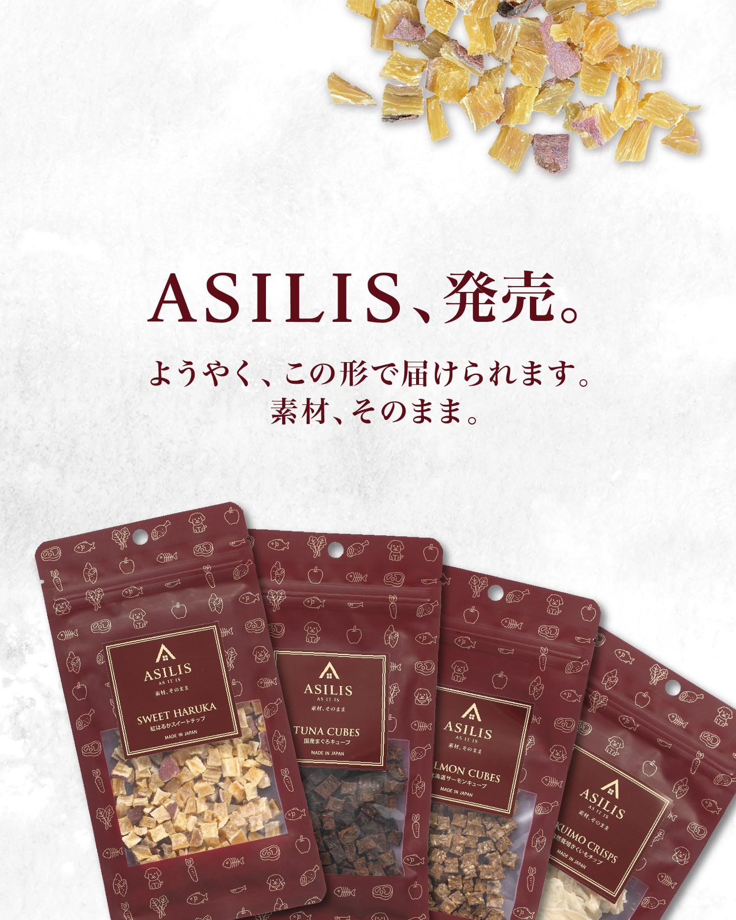 ASILIS（無添加おやつ）
全11種類発売記念で10％OFF
