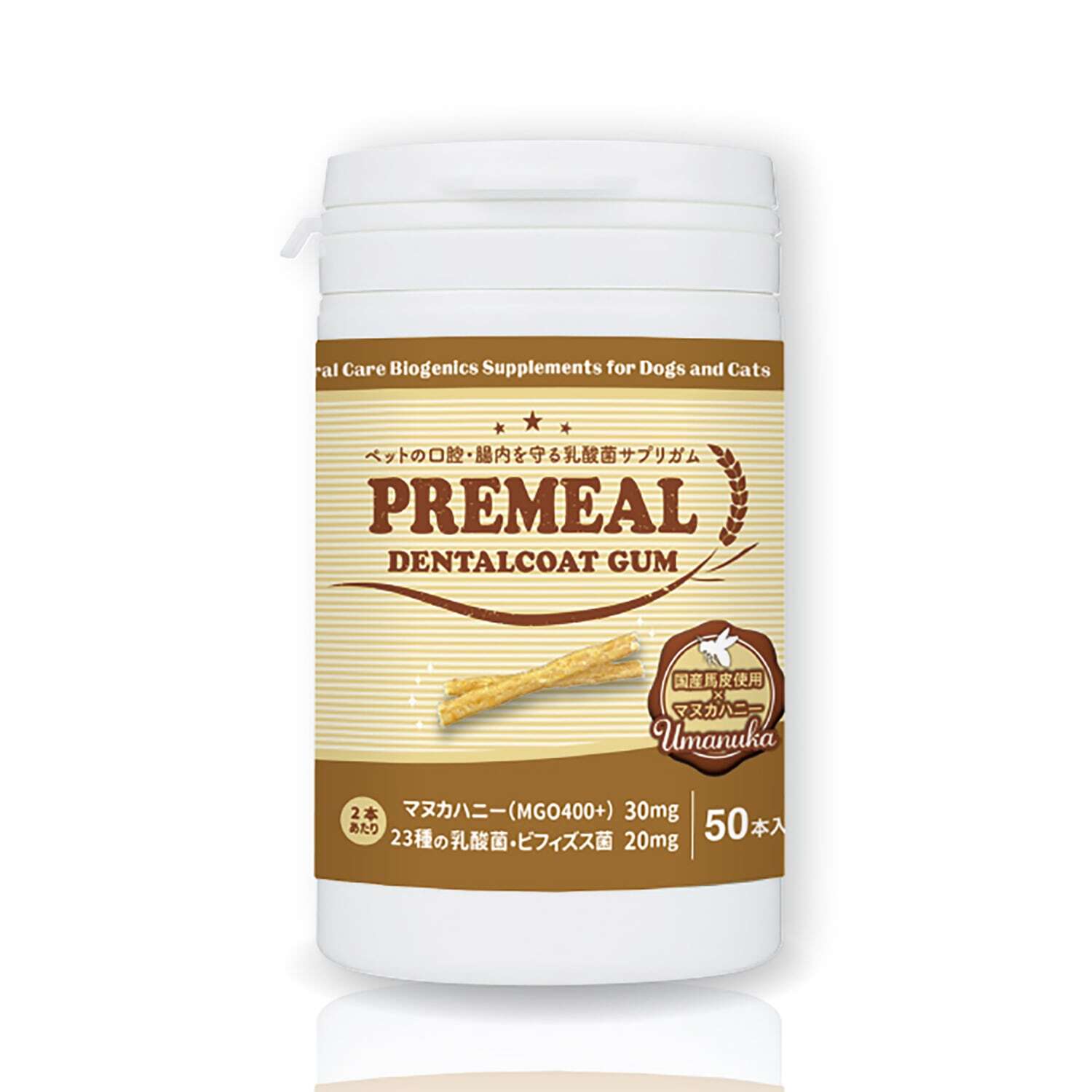 PREMEAL　デンタルコートガムUmanuka　50本入　馬皮＋マヌカハニー / 口腔・腸内環境ケアに