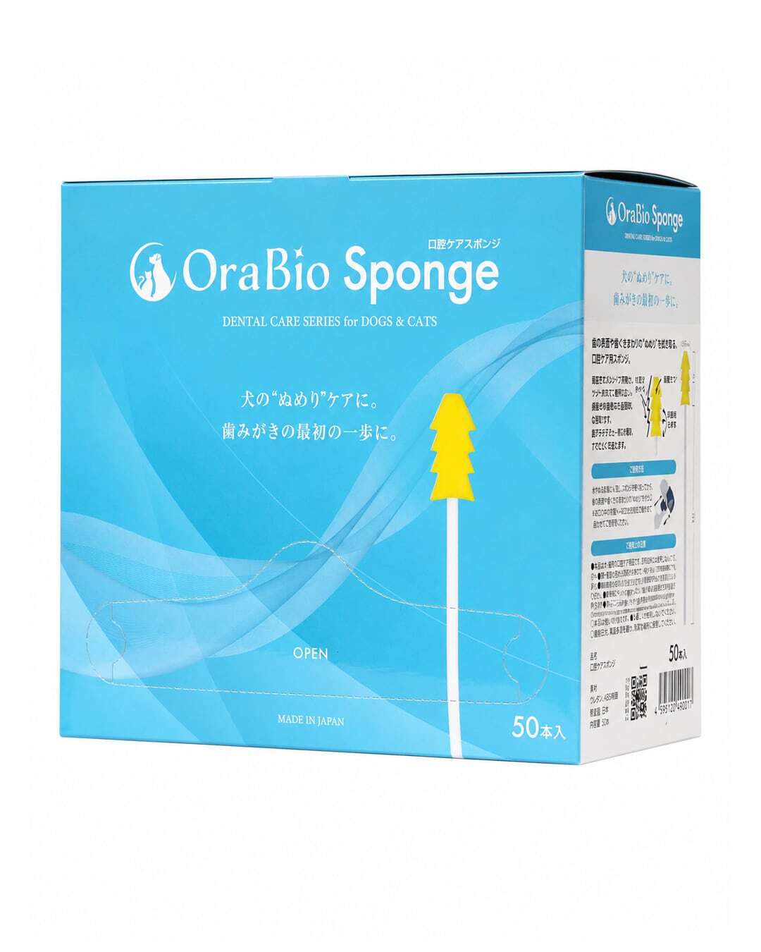 OraBio Sponge（オーラバイオスポンジ）50本入　歯石になる前の”ぬめり”取りに