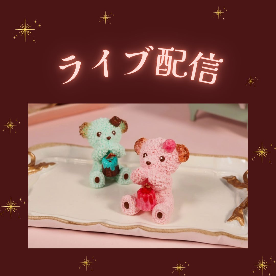定期的にライブ販売を開催中♡
ぜひ遊びに来てね