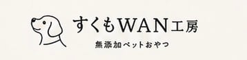 すくもWAN工房
