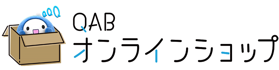 QABオンラインショップ