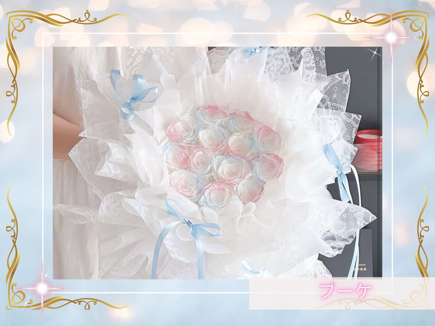 Bouquet