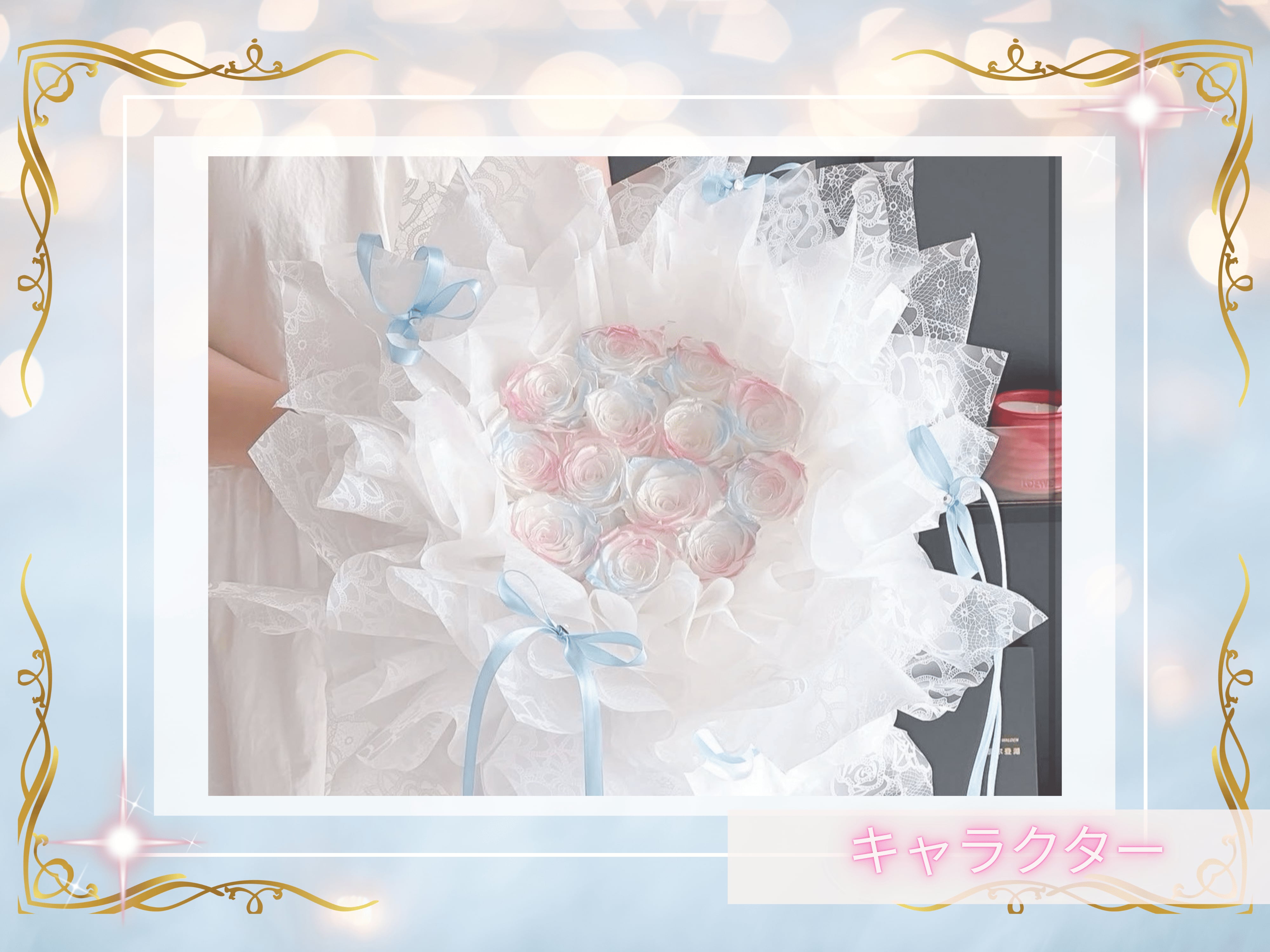Bouquet