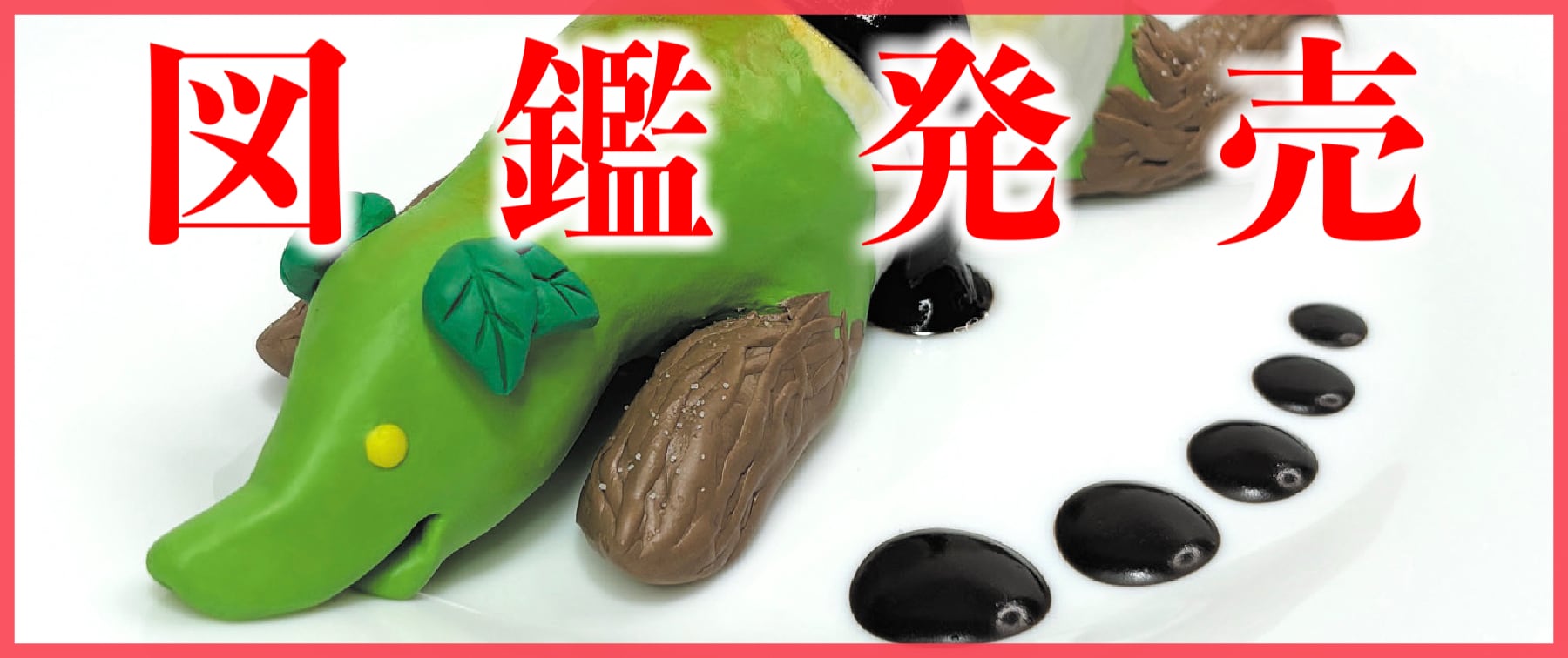 置物 Choko Qrazy Chocolate クレイジーチョコレート