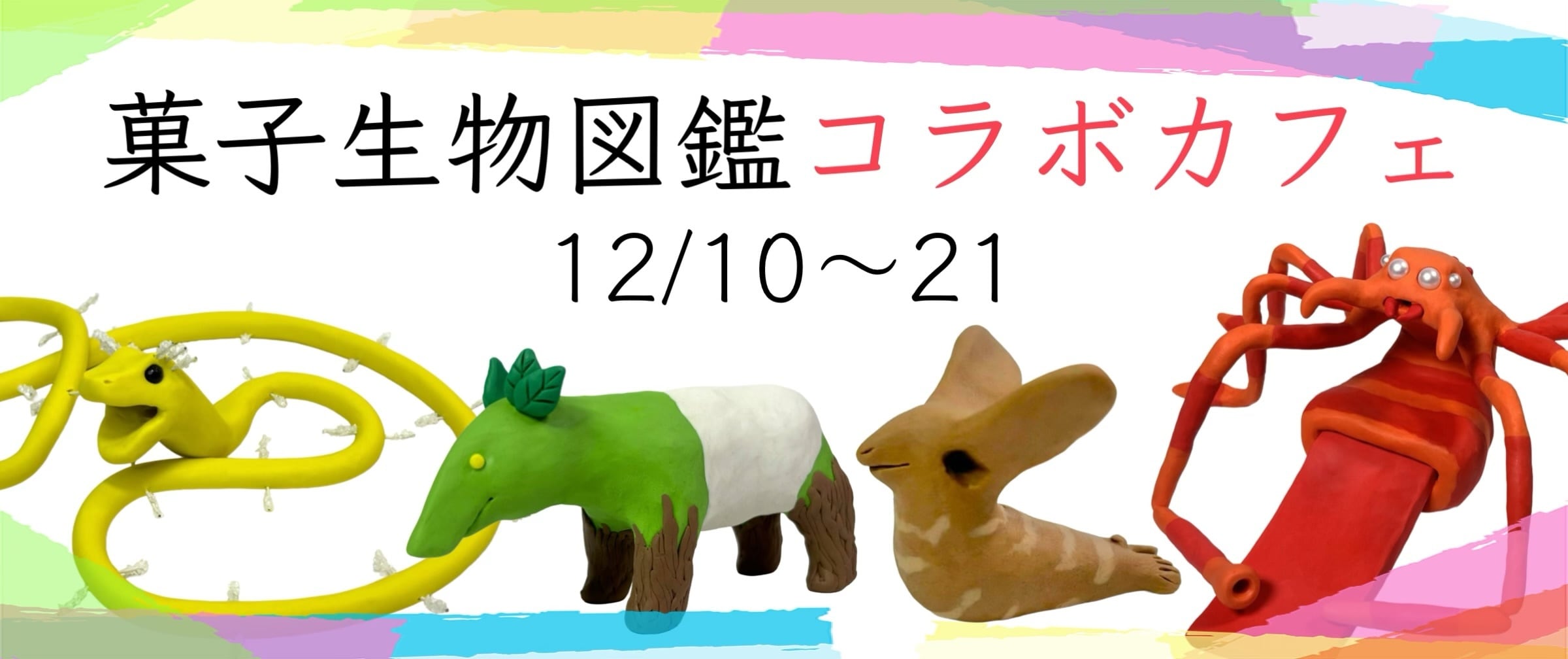 Qrazy Chocolate クレイジーチョコレート