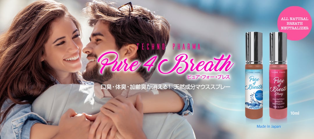 Pure 4 Breath ピュアフォーブレス