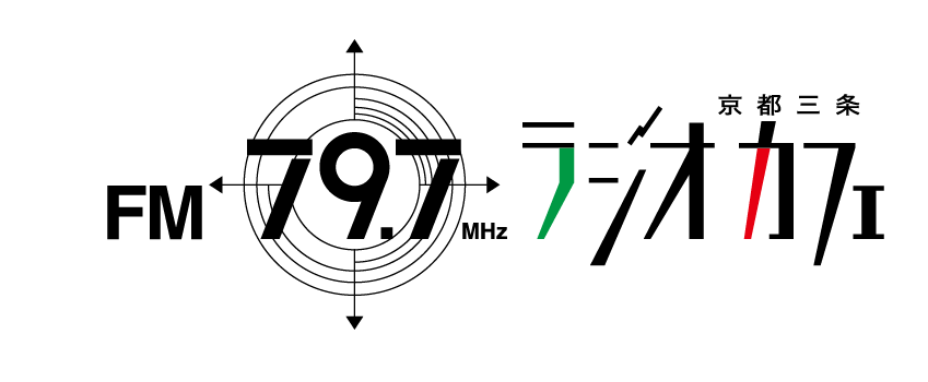京都三条ラジオカフェ