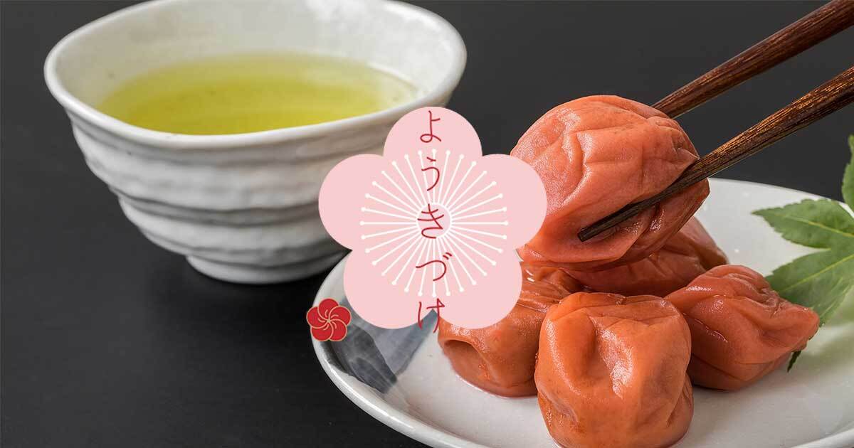 ようきづけ