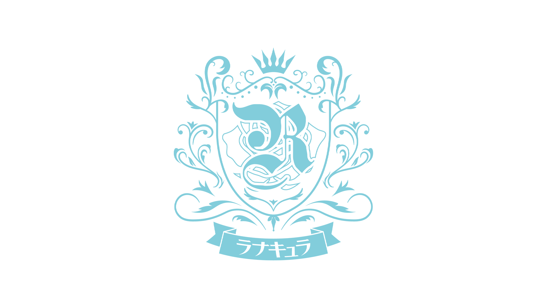 ラナキュラ