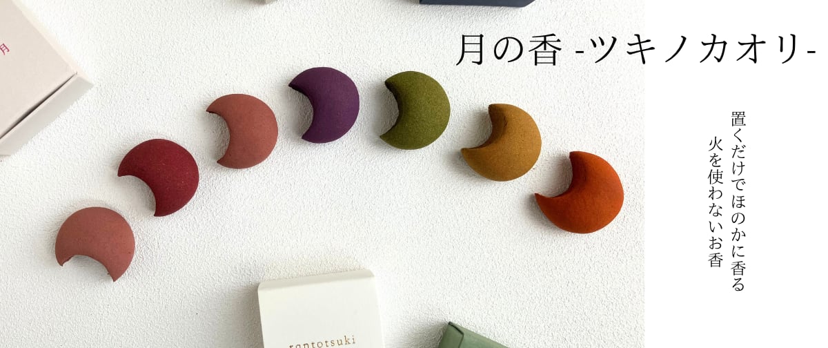 蘭と月 - オンラインショップ
