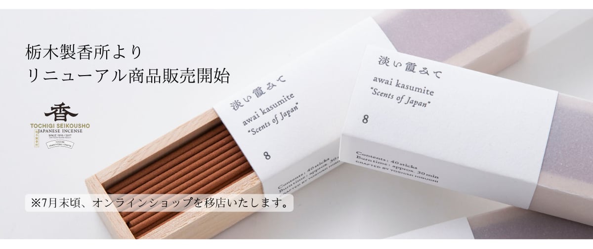 蘭と月 - オンラインショップ