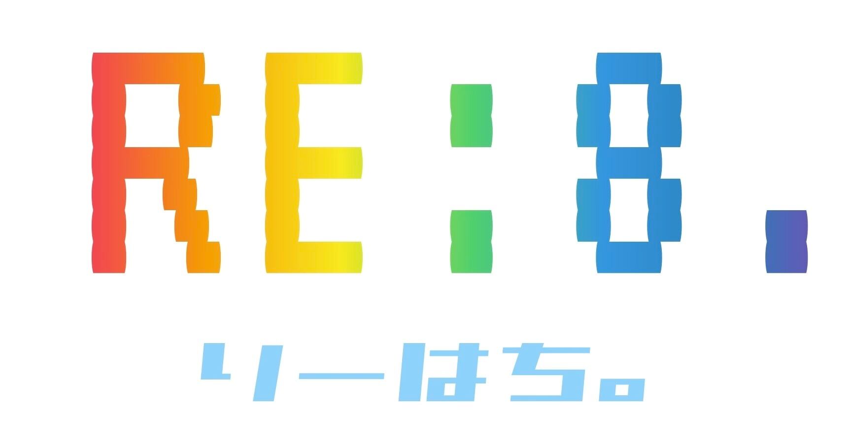 RE:8.