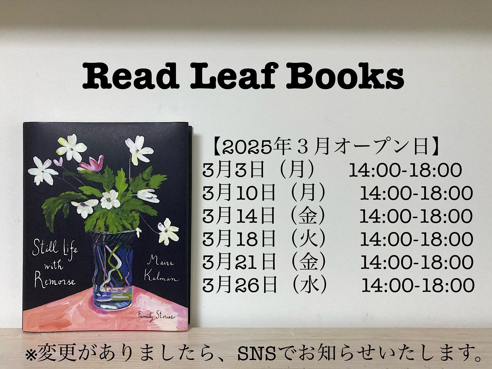 素敵な洋書の絵本のお店 Read Leaf Books
