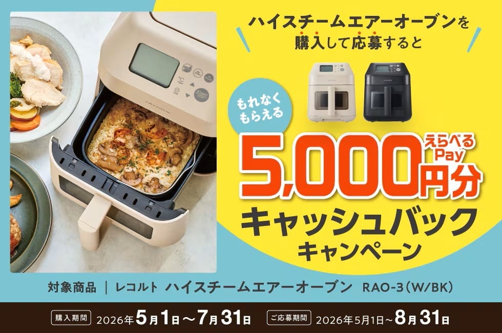 レコルト公式オンラインショップ