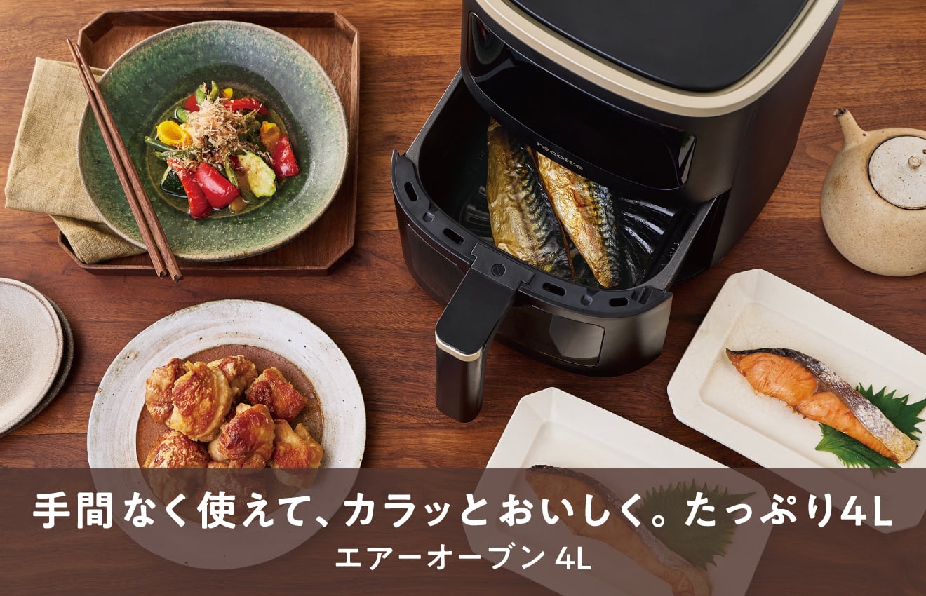 レコルト公式オンラインショップ