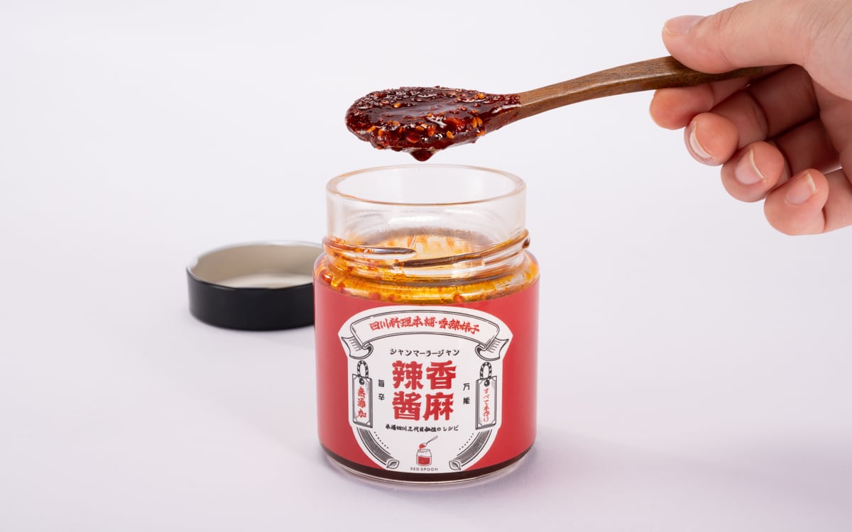香麻辣醤（シャンマーラージャン）