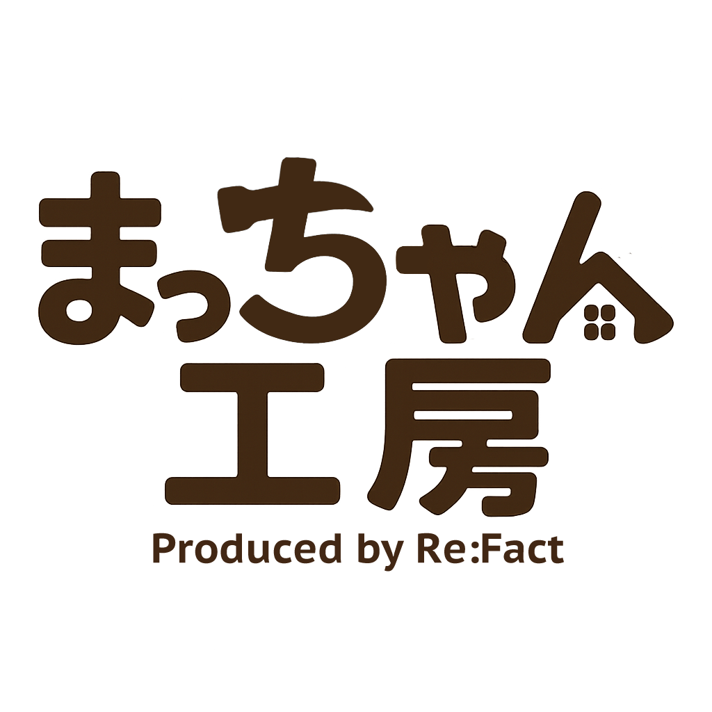 まっちゃん工房