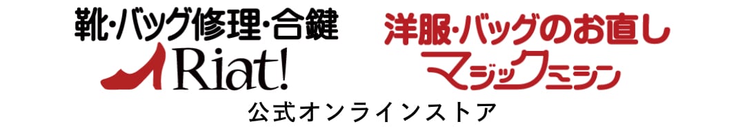 リアット!/マジックミシン 公式オンラインストア