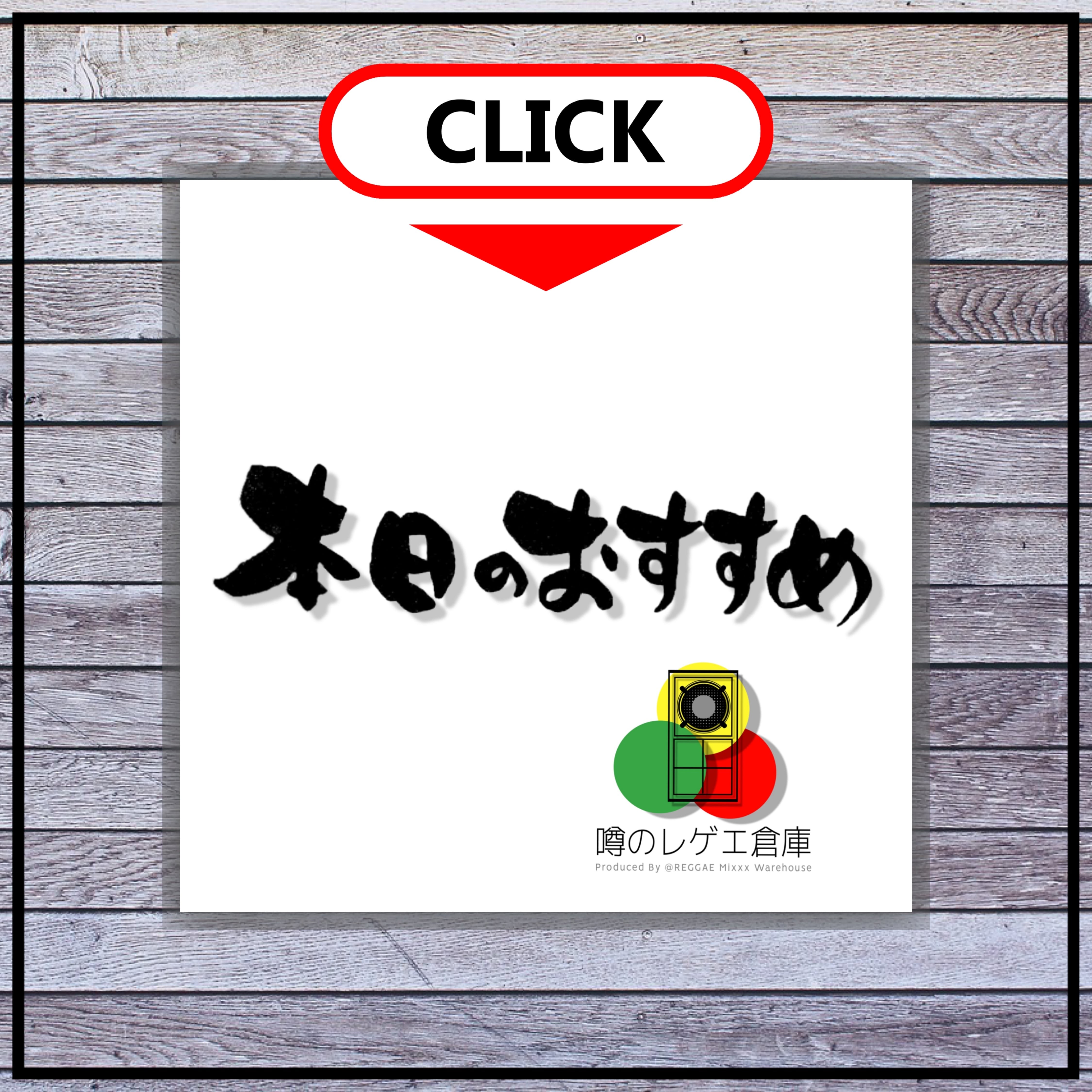 新品 孫GONG / 祭遊鬼 & 狂都 ジャパニーズマゲニーズ 日本語