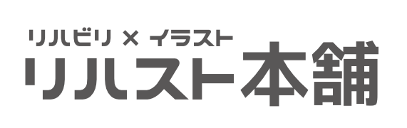 リハストほんぽ