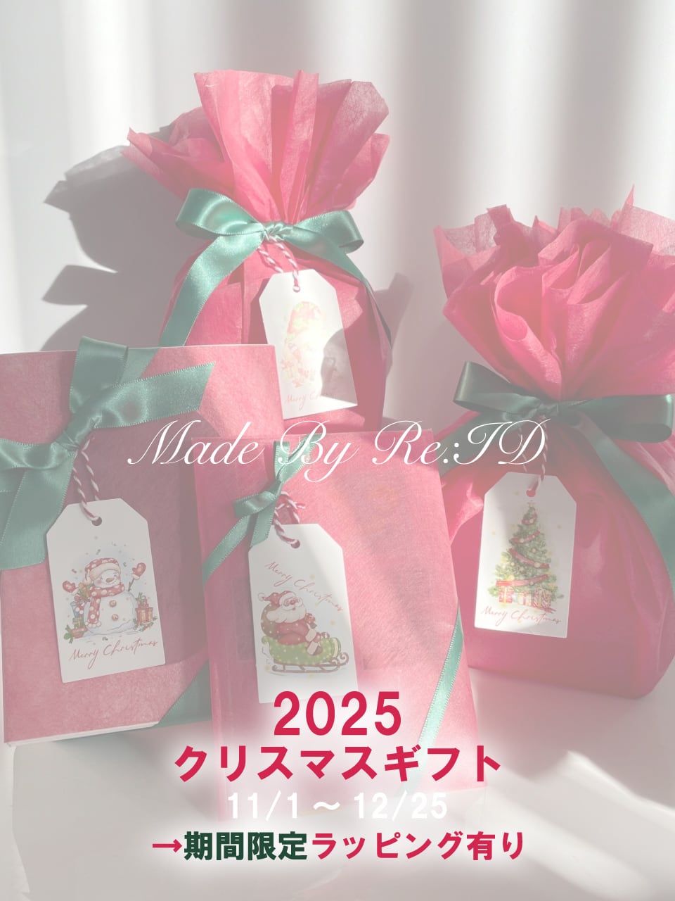 Re:ID / リーアイディー紹介画像2