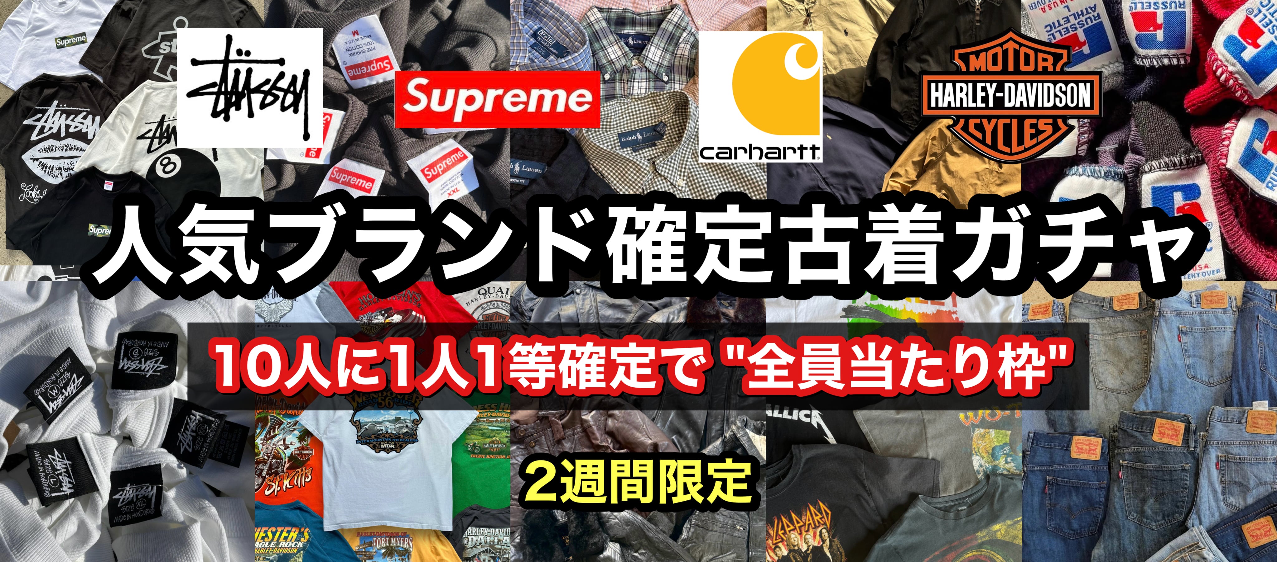 古着屋OLDGREEN