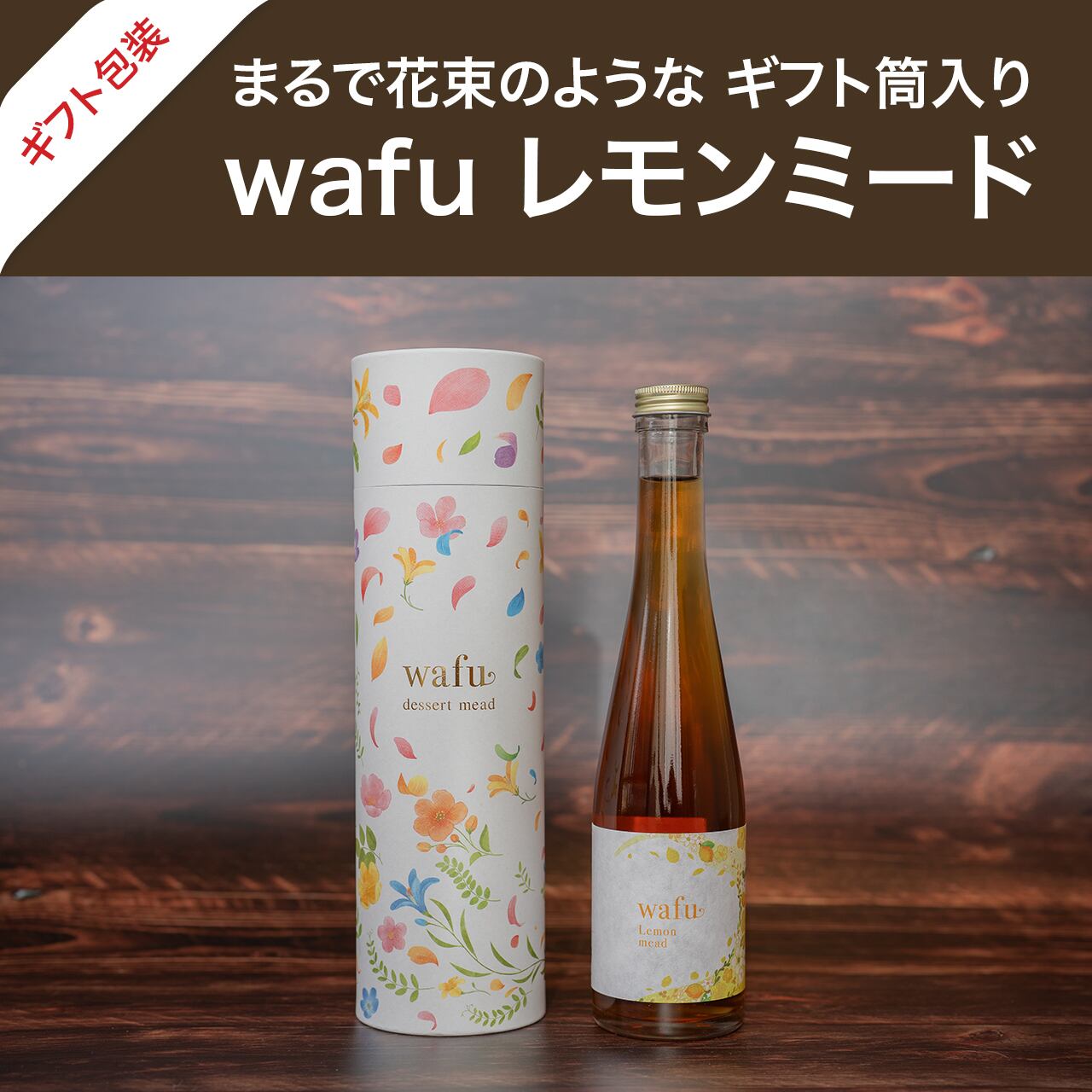 森から生まれ、森を産み出す蜂蜜づくり｜Reml Behn（リムル・ベーン）