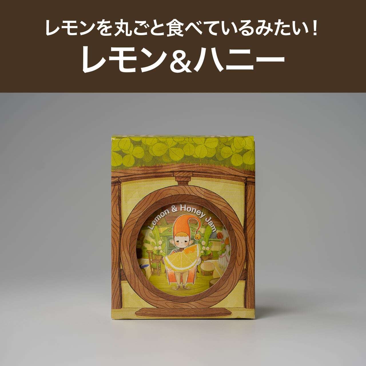 森から生まれ、森を産み出す蜂蜜づくり|Reml Behn(リムル・ベーン)