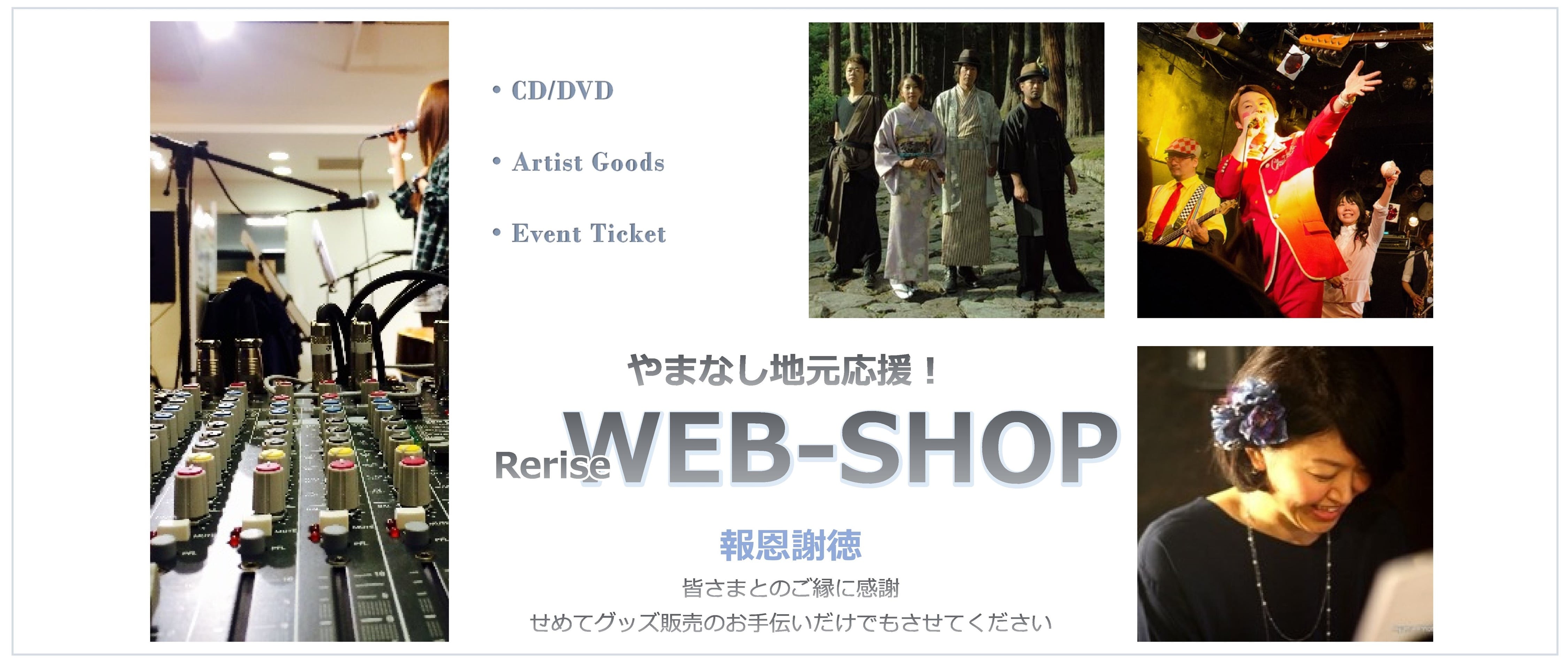 Rerise WEB-SHOP