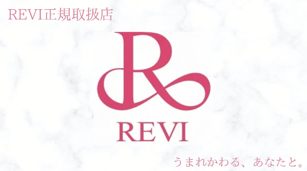 【REVI正規取扱店】REVI HOMECAREショップ/スキンケア通販