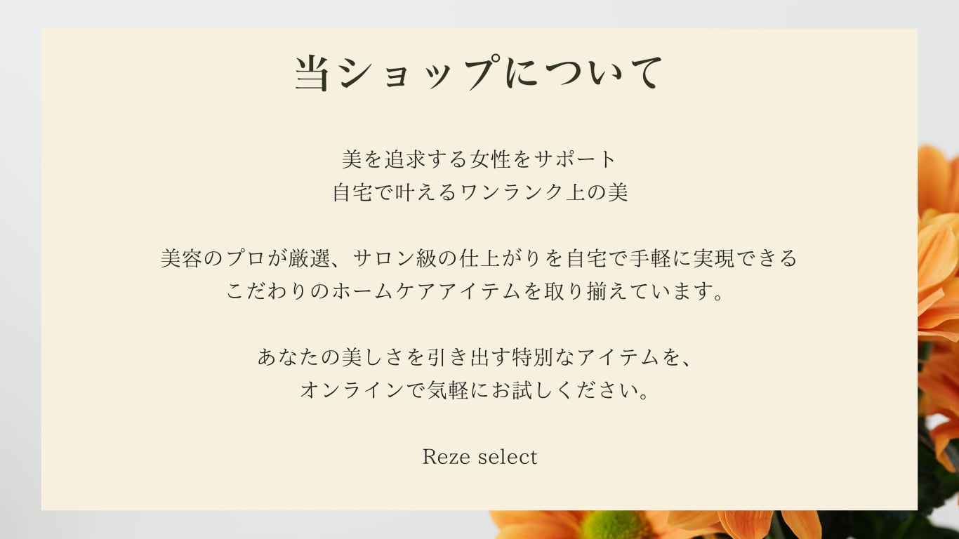 Reze select