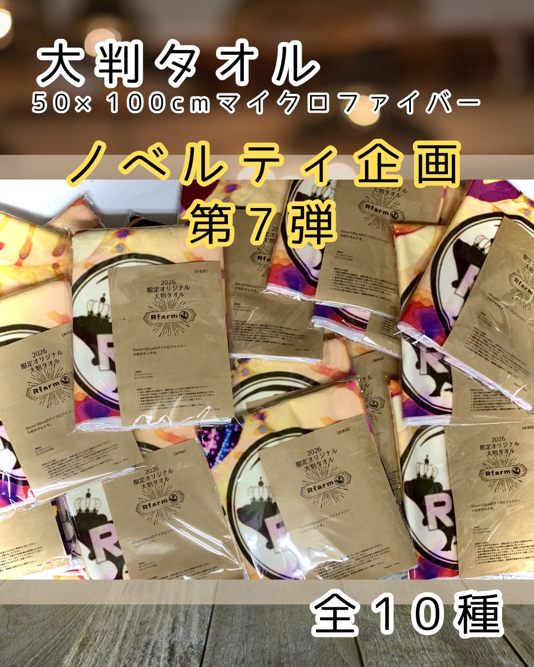 国産冷凍ラットRfarm・アールファームオンラインショップ