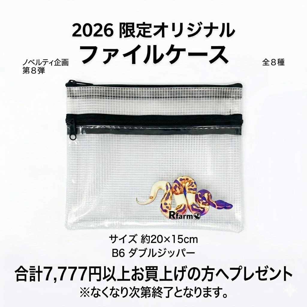 国産冷凍ラットRfarm・アールファームオンラインショップ