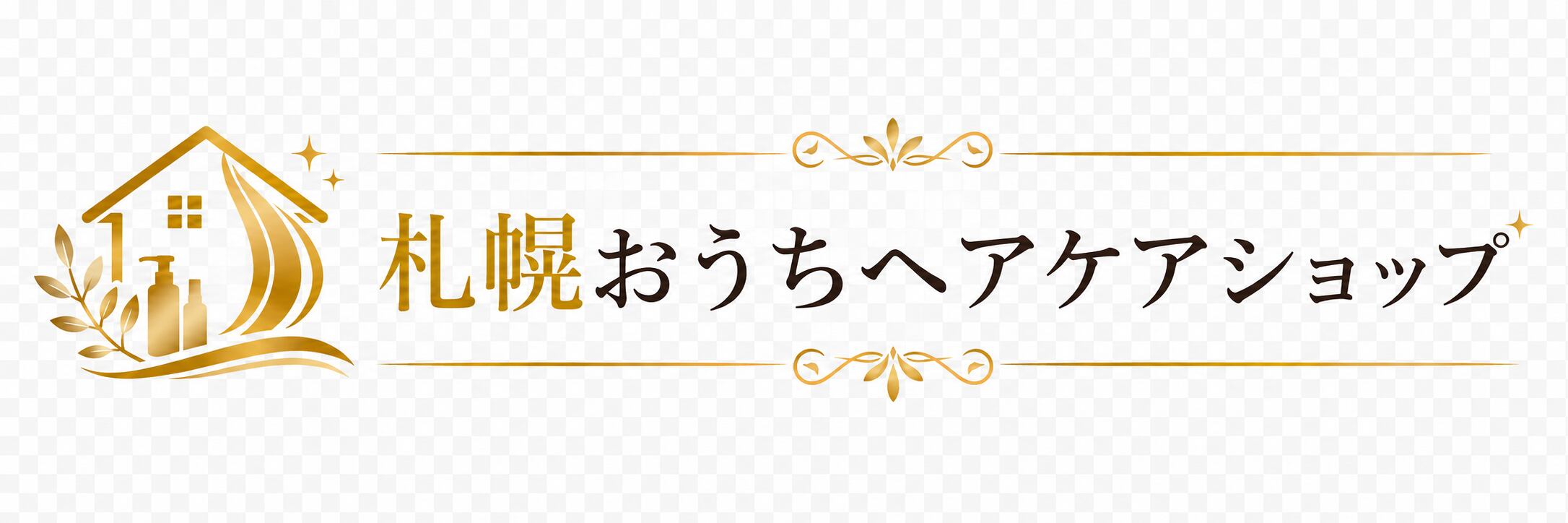 札幌おうちヘアケアショップ