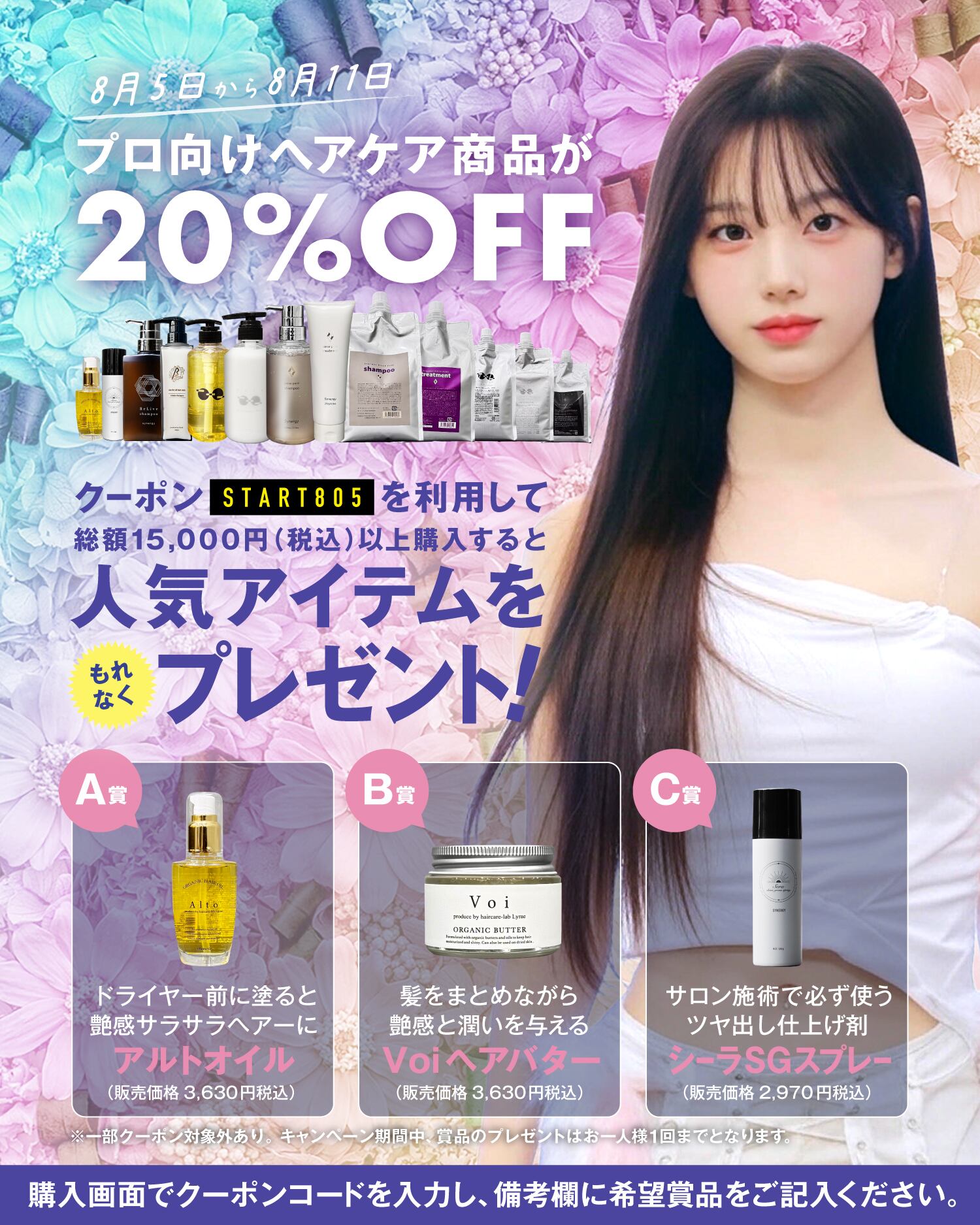 シナジー キュアオイル＆セルキュアセット 【髪質改善オイル