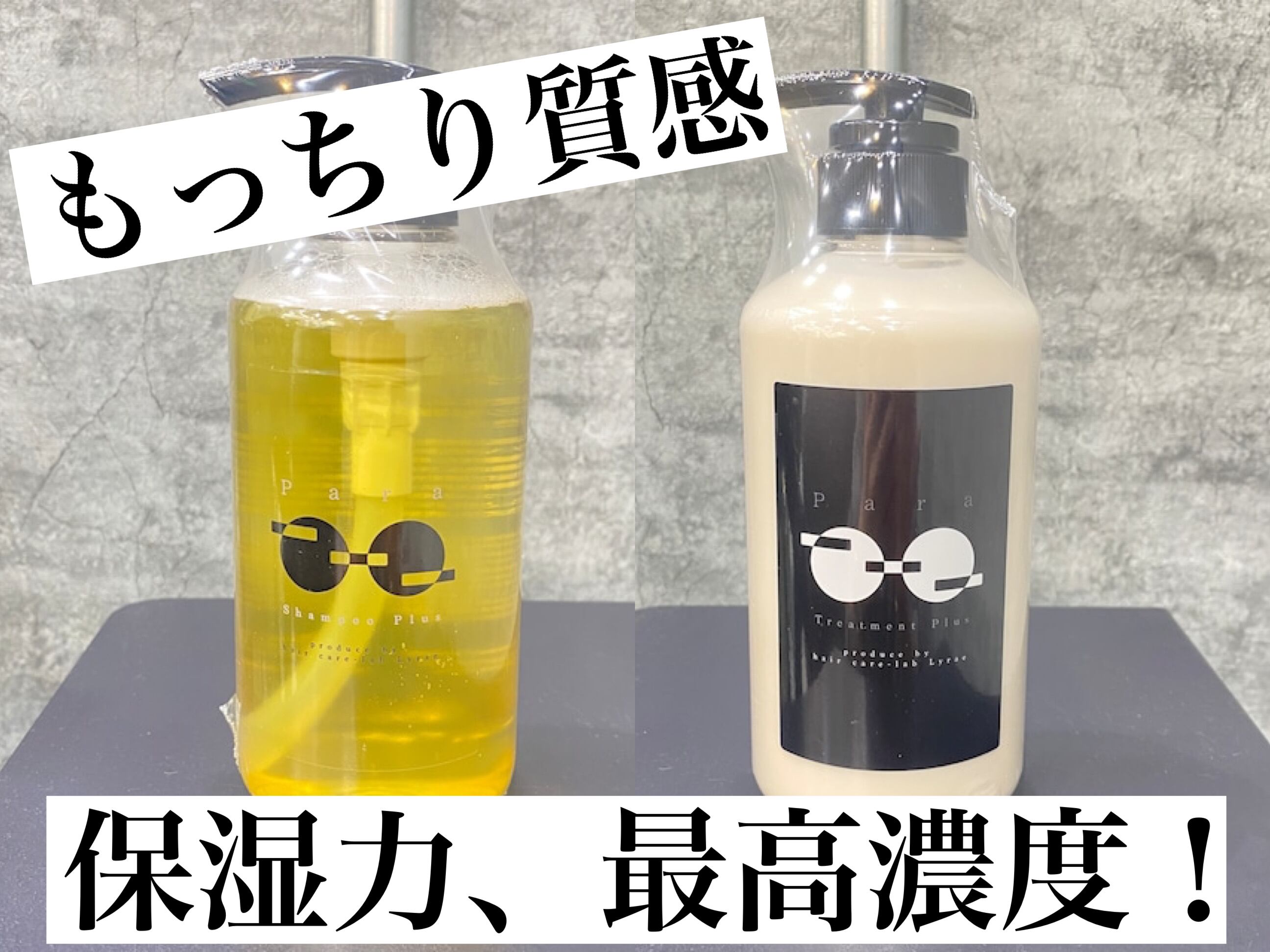 保湿力最高濃度！もっちり質感】パラシャンプープラス 1000ml 詰め替え