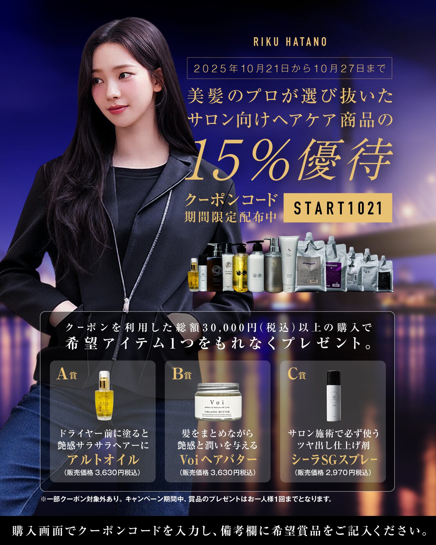 soiré ソワレ プレミアムシャンプー 1000ml &トリートメント