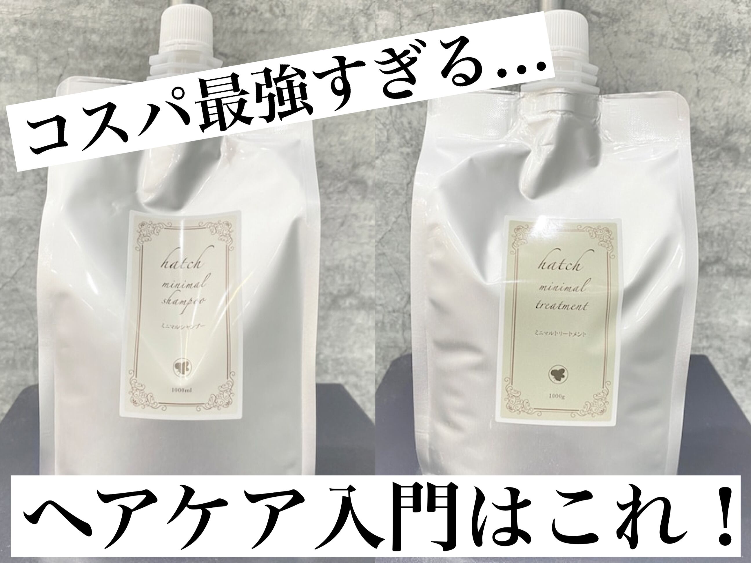 保湿力最高濃度！もっちり質感】パラシャンプープラス 1000ml 詰め替え