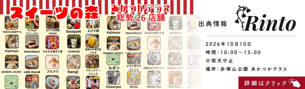バナー