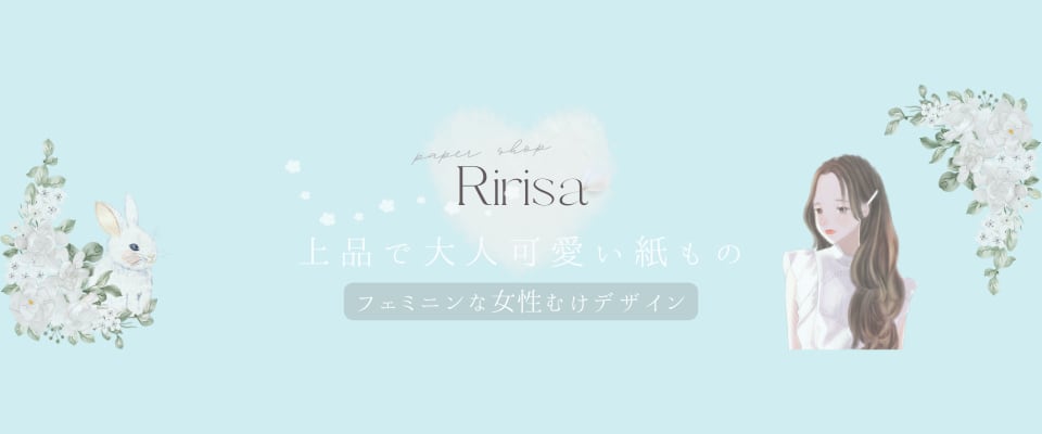 リリサデザイン